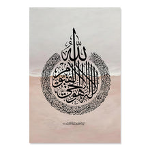 Cargar imagen en el visor de la galería, Pósteres abstractos modernos de caligrafía islámica, pintura en lienzo, arte de pared, imágenes impresas, decoración Interior del hogar para sala de estar