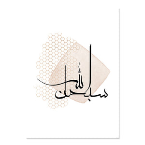 Islamic Calligraphy AllahuAkbar Abstract Bohemia Posters Canvas Painting Wall Art Print Pictures Living Room Interior Home Decor