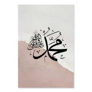 Islamic Calligraphy Muhammad Modern Abstract Posters Canvas Painting Wall Art Print Pictures Living Room Interior Home Decor