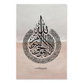 Islamic Calligraphy Muhammad Modern Abstract Posters Canvas Painting Wall Art Print Pictures Living Room Interior Home Decor