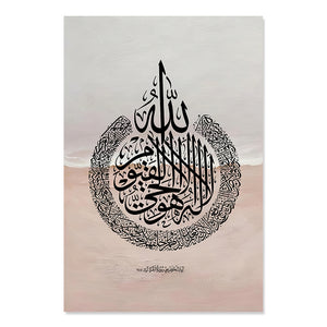 Islamic Calligraphy Muhammad Modern Abstract Posters Canvas Painting Wall Art Print Pictures Living Room Interior Home Decor